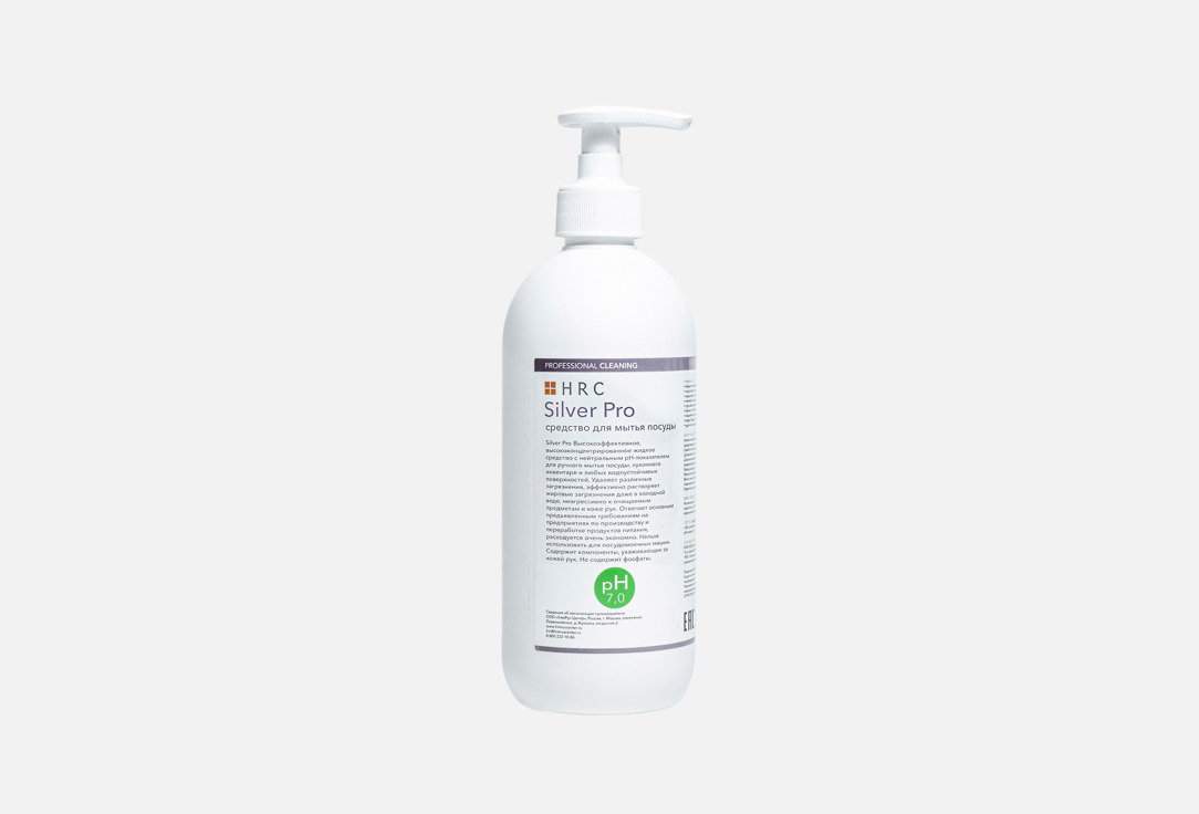 Silver Pro 1 л