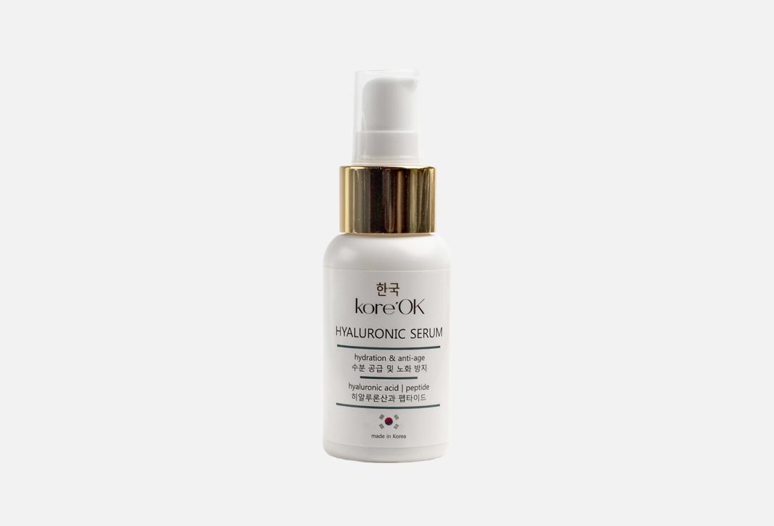 HYALURONIC SERUM 50 мл