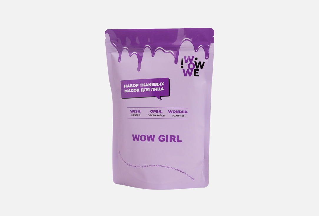 Wow Girl 10 шт