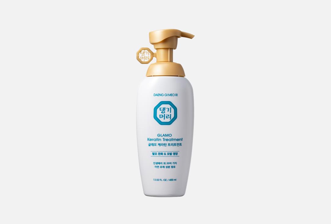 Glamo keratin treatment 400 мл