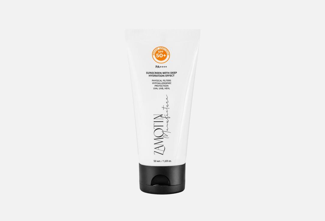With deep hydration effect 50 мл