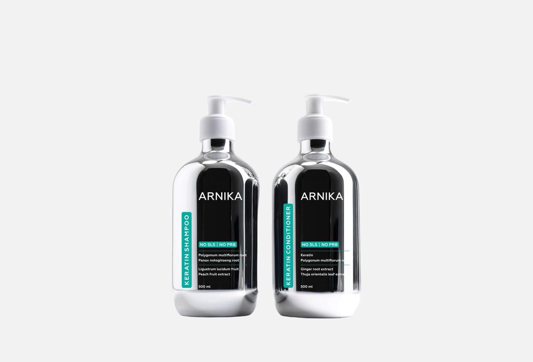 Keratin 2 шт