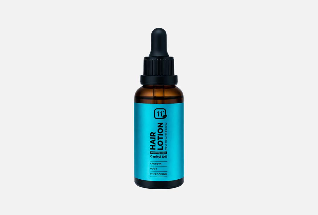 Capixyl 10% 30 мл