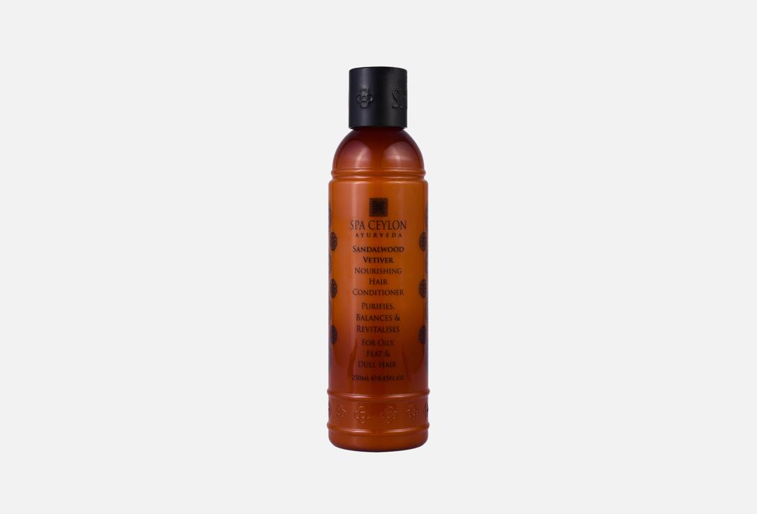 SANDALWOOD VETIVER 250 мл