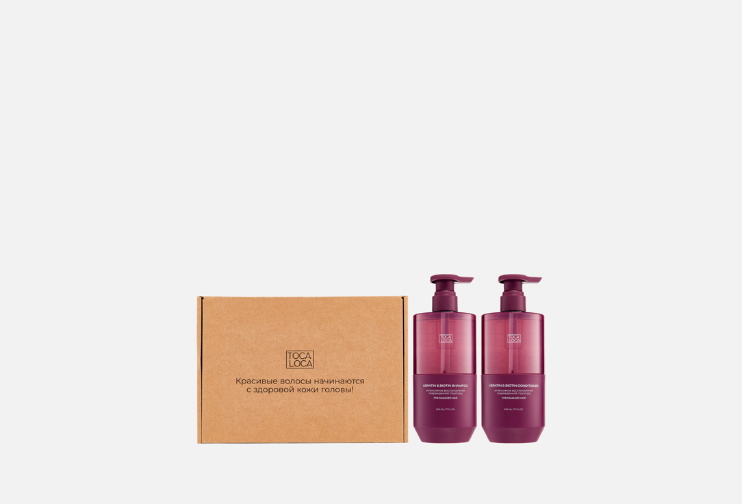 Keratin & Biotin 2 шт