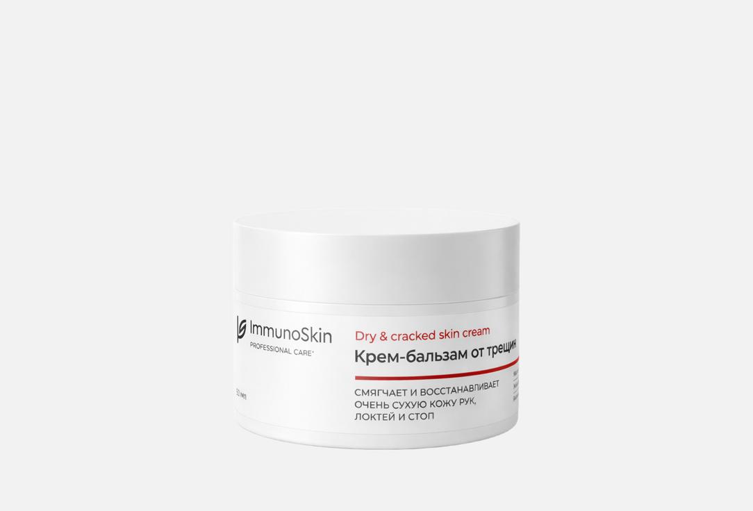 Dry & cracked skin cream 50 мл