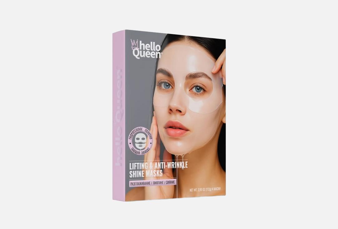 Lifting & anti-wrinkle 4 шт