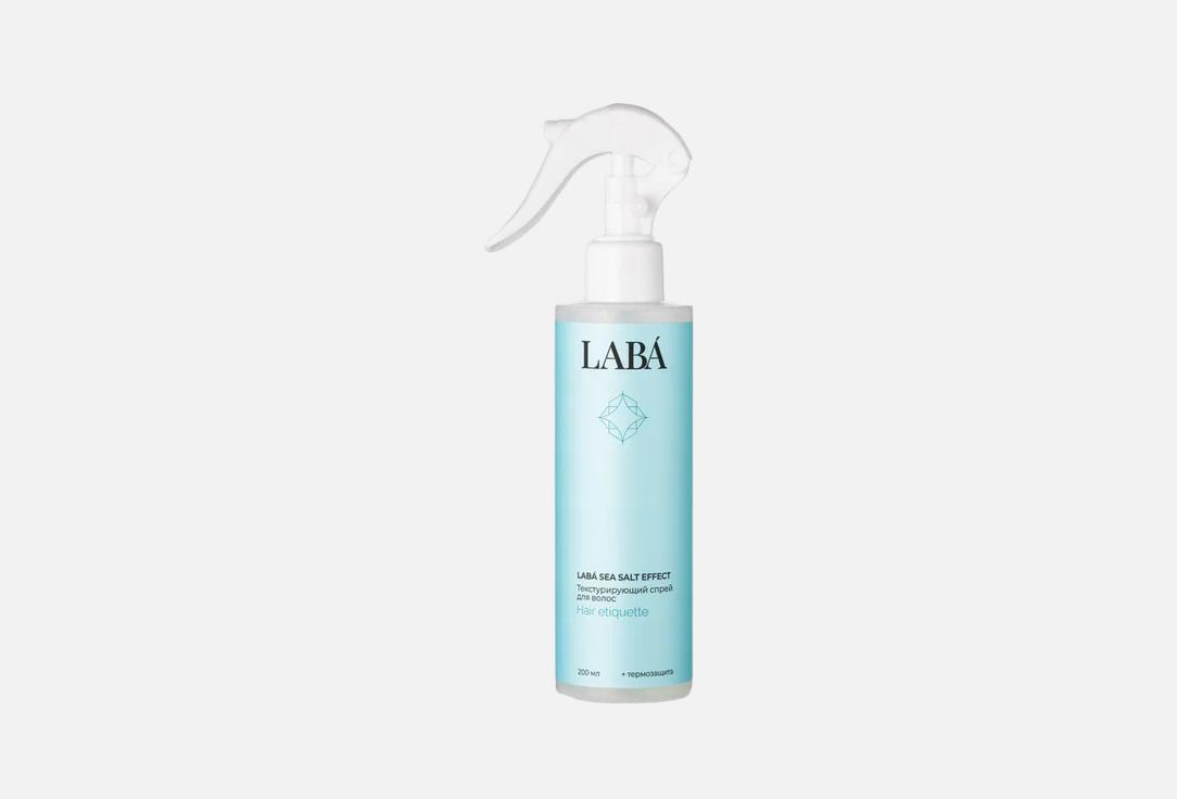 Sea Salt Effect 200 мл