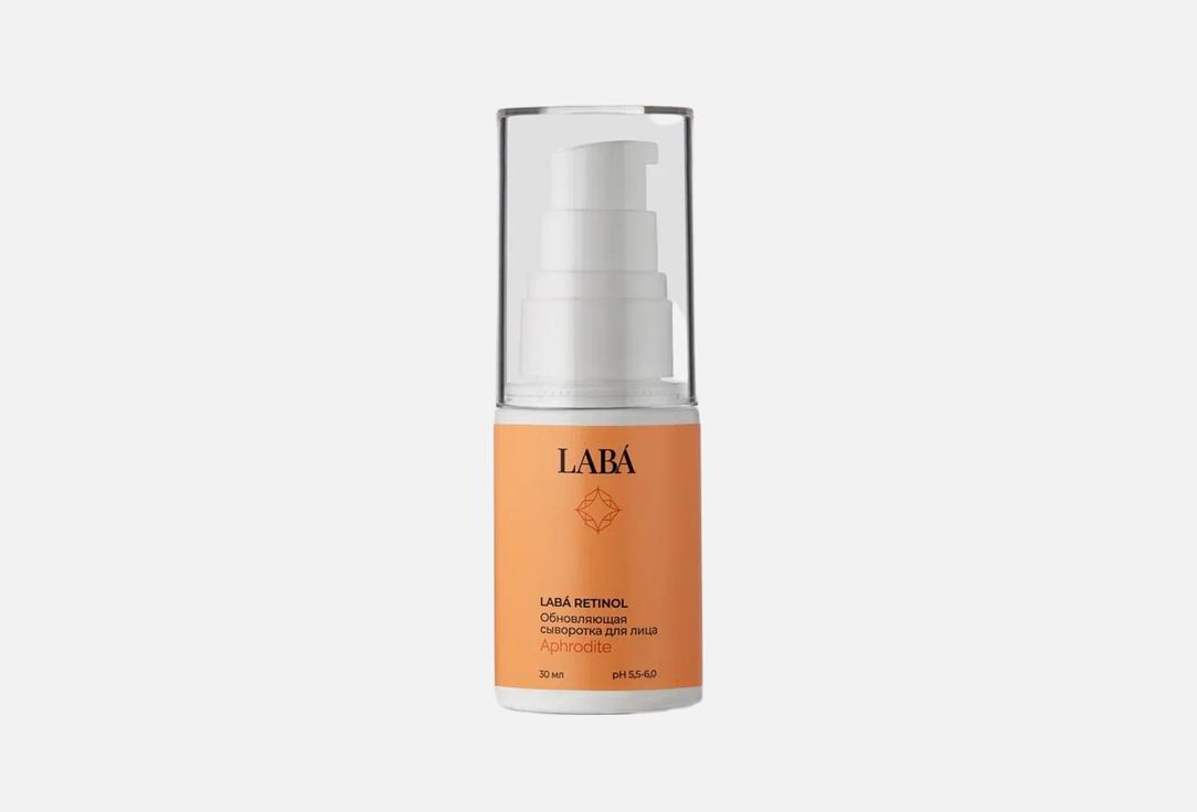 Retinol 30 мл