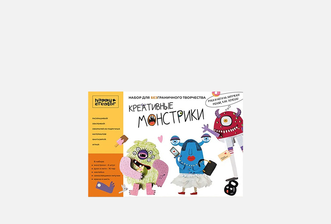 Креативные монстрики 6 шт