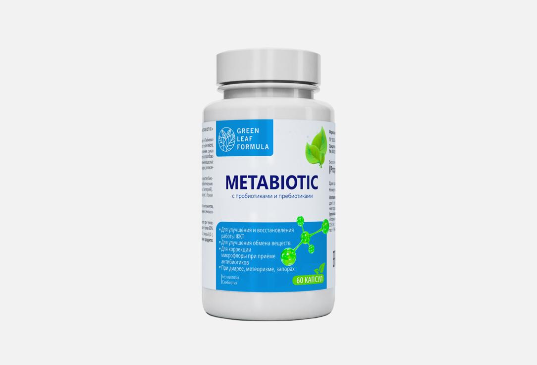 Metabiotic с пробиотиками и пребиотиками в капсулах 60 шт