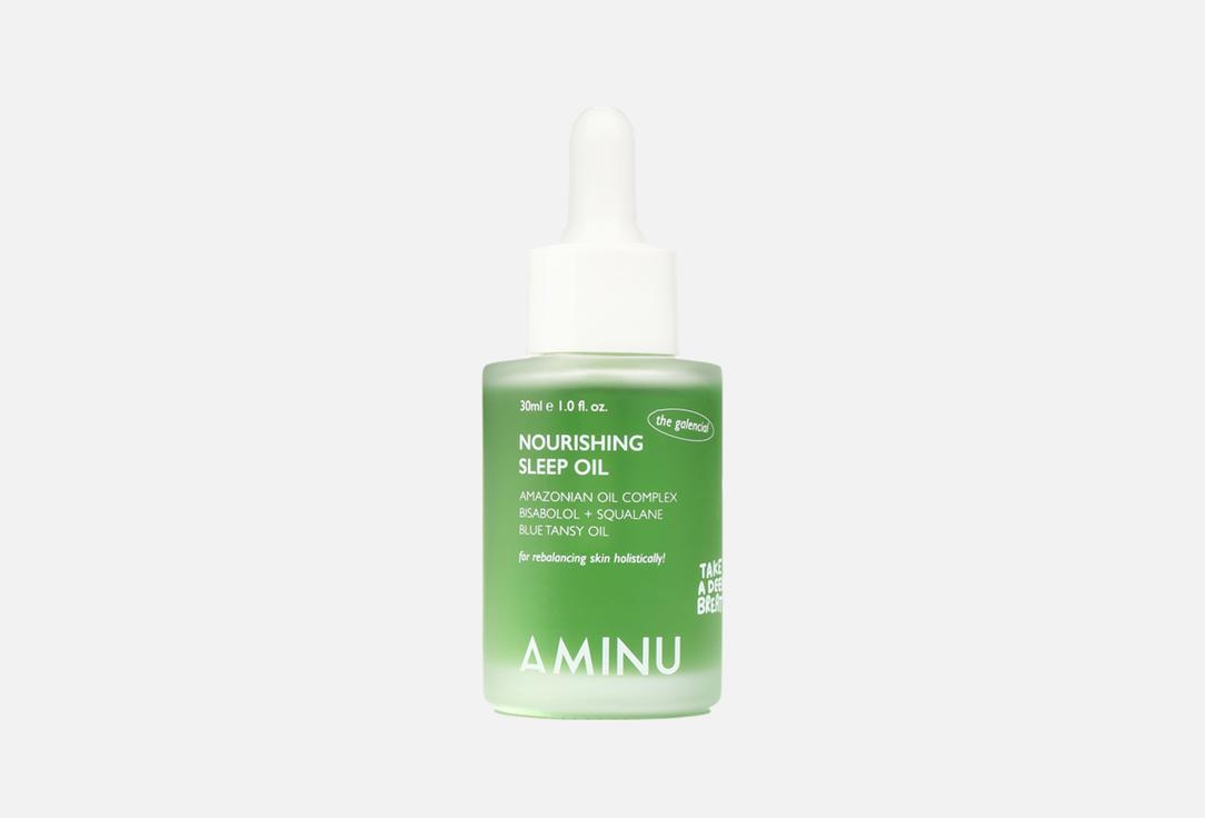 Nourishing Sleep Oil 30 мл