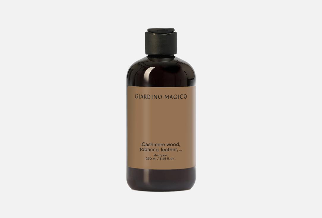 CASHMERE WOOD, TOBACCO, LEATHER 250 мл