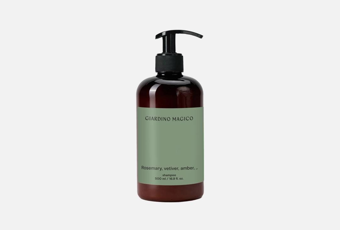 ROSEMARY, VETIVER, AMBER 500 мл