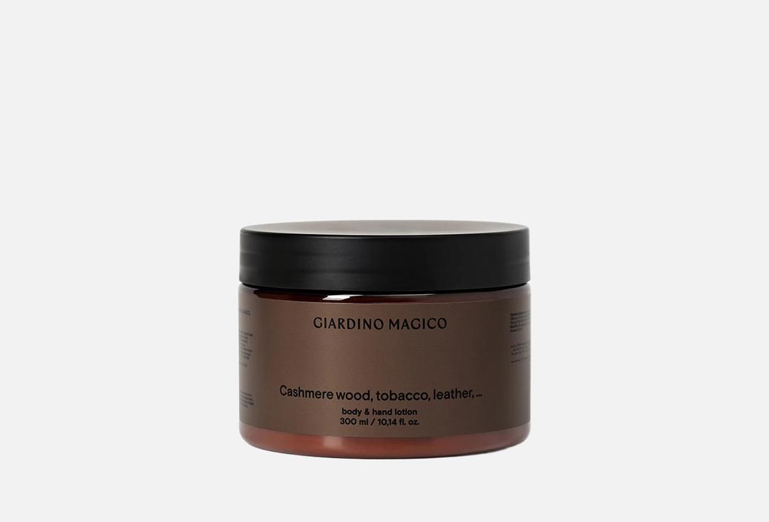 CASHMERE WOOD, TOBACCO, LEATHER, … 300 мл