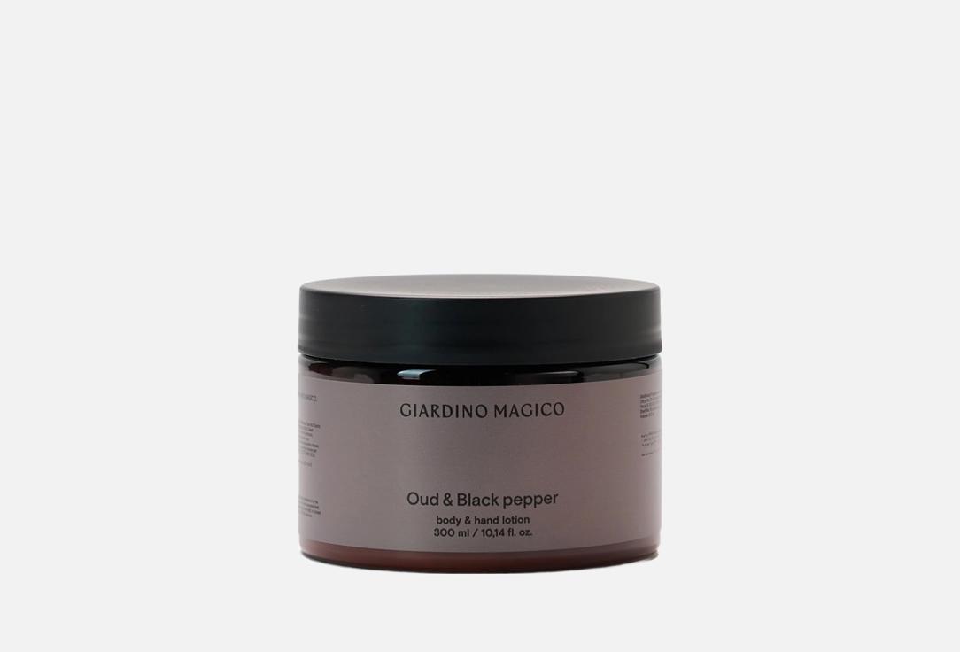 OUD & BLACK PEPPER 300 мл