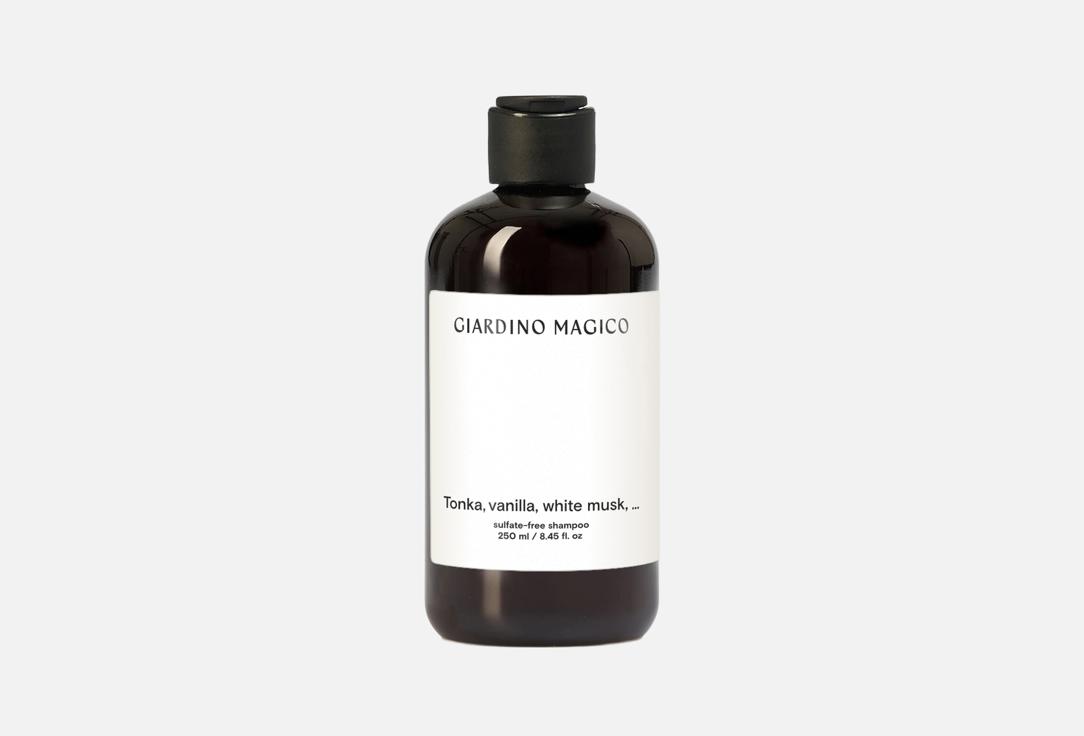 TONKA, VANILLA, WHITE MUSK 250 мл