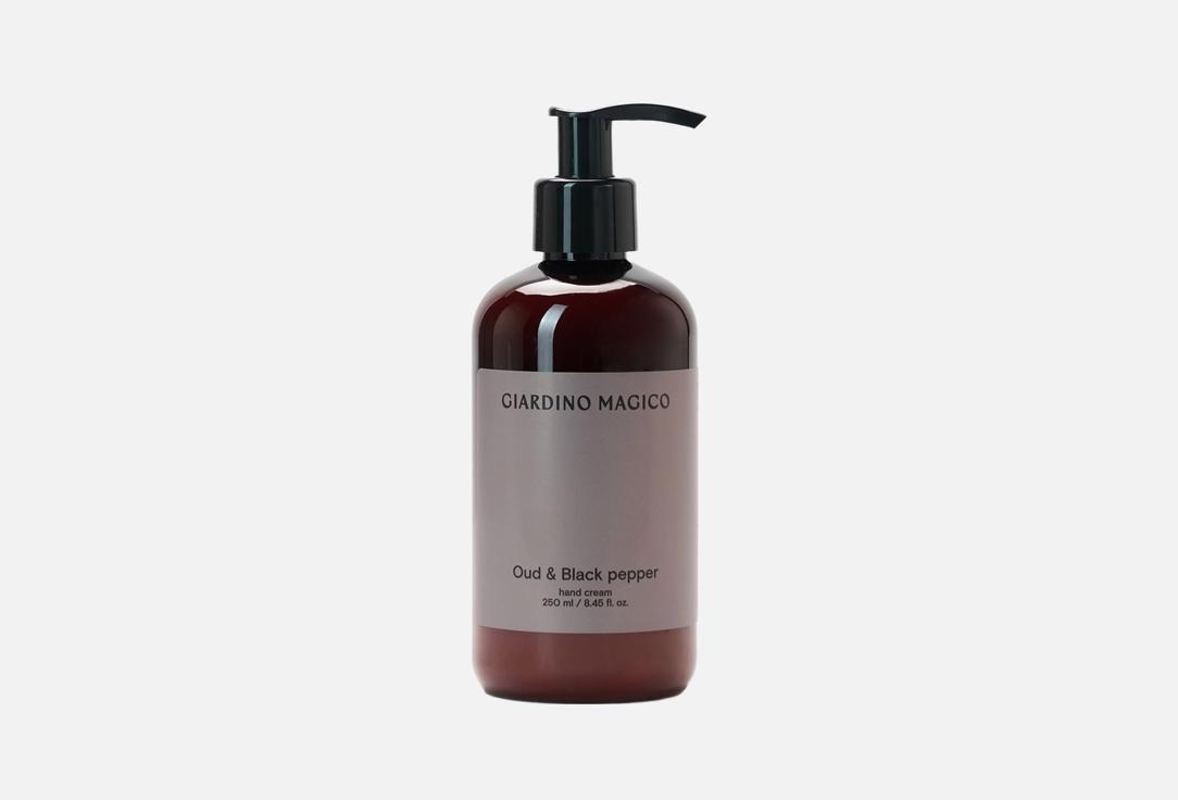 OUD & BLACK PEPPER 250 мл