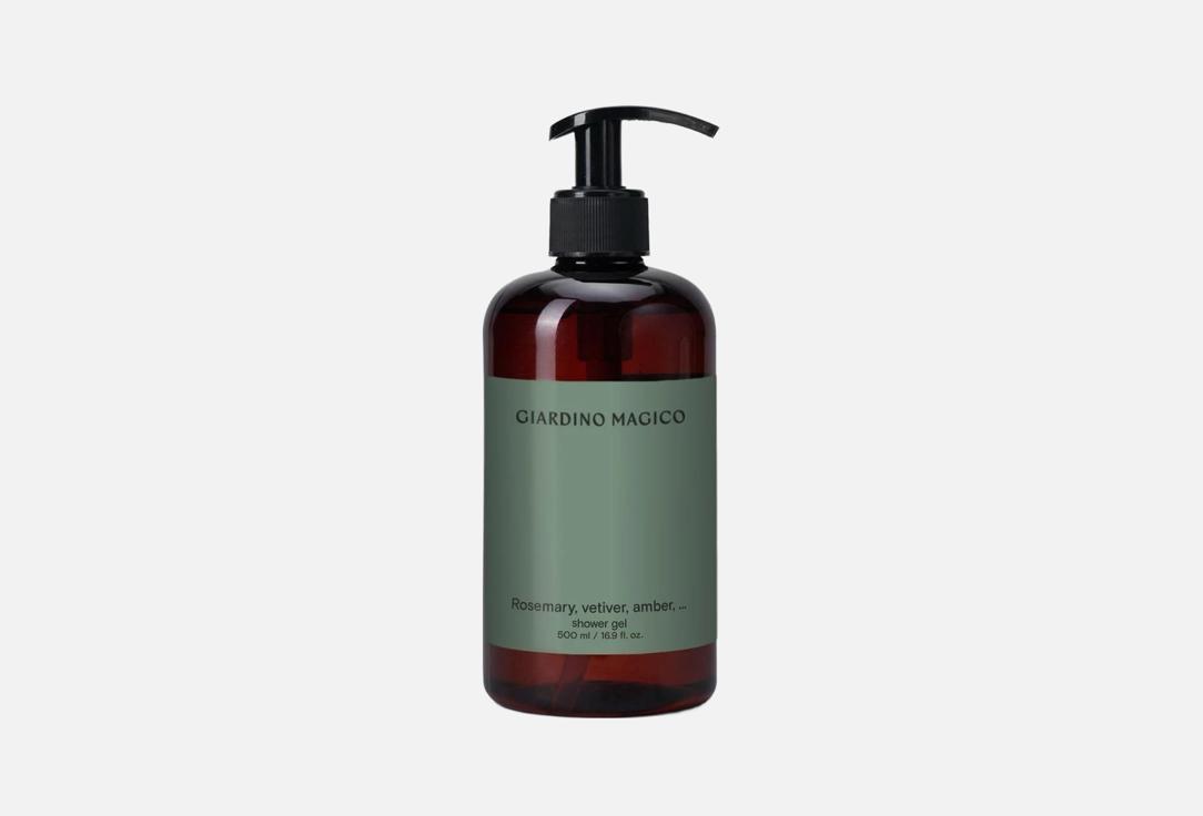 ROSEMARY, VETIVER, AMBER, … 500 мл