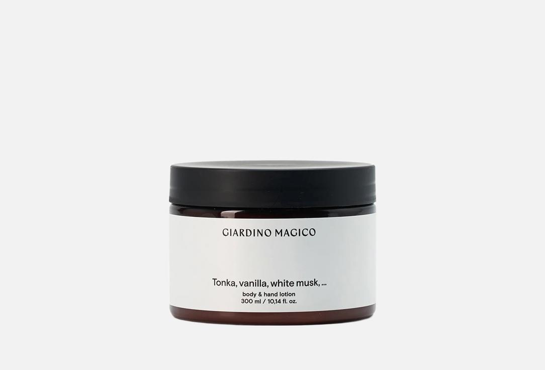 TONKA, VANILLA, WHITE MUSK, ... 300 мл