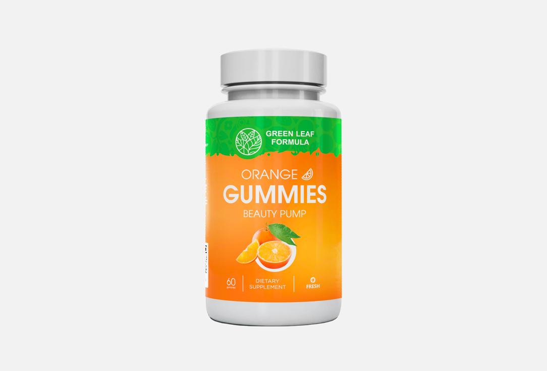 GUMMIES BEAUTY PUMP апельсин в пастилках 60 шт