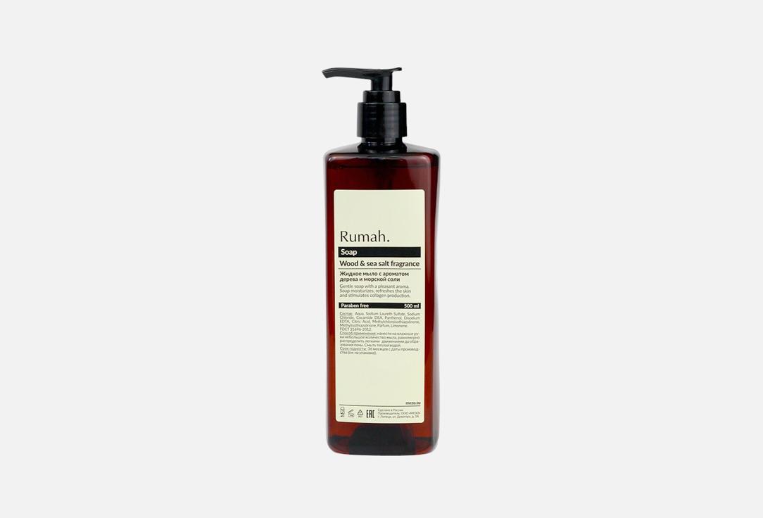 Wood & Sea salt 500 мл
