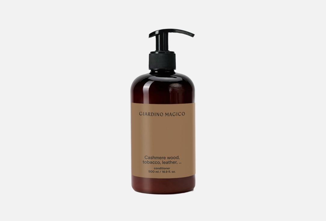 CASHMERE WOOD, TOBACCO, LEATHER, … 500 мл