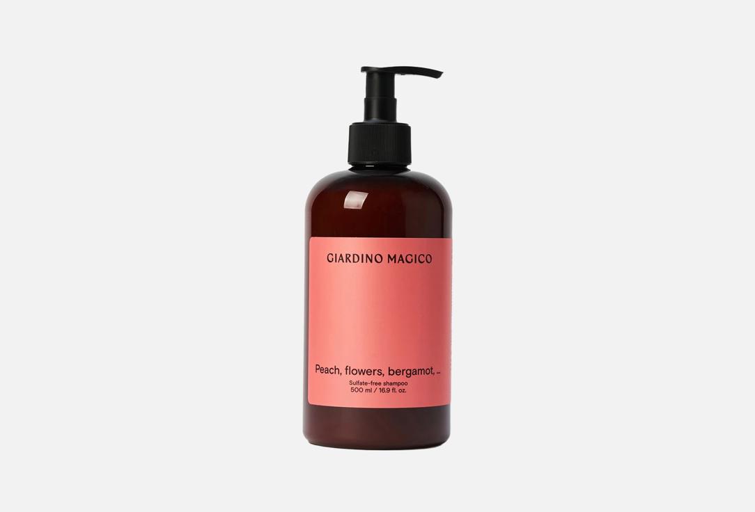 PEACH, FLOWERS, BERGAMOT 500 мл