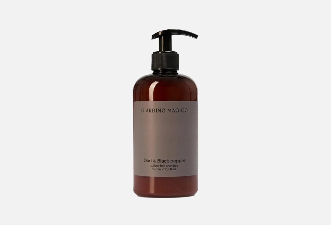 OUD&BLACK PEPPER 500 мл