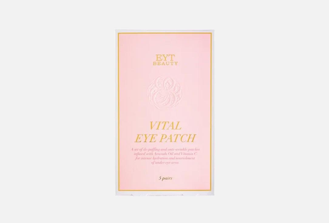 Vital eye patch 5 пар