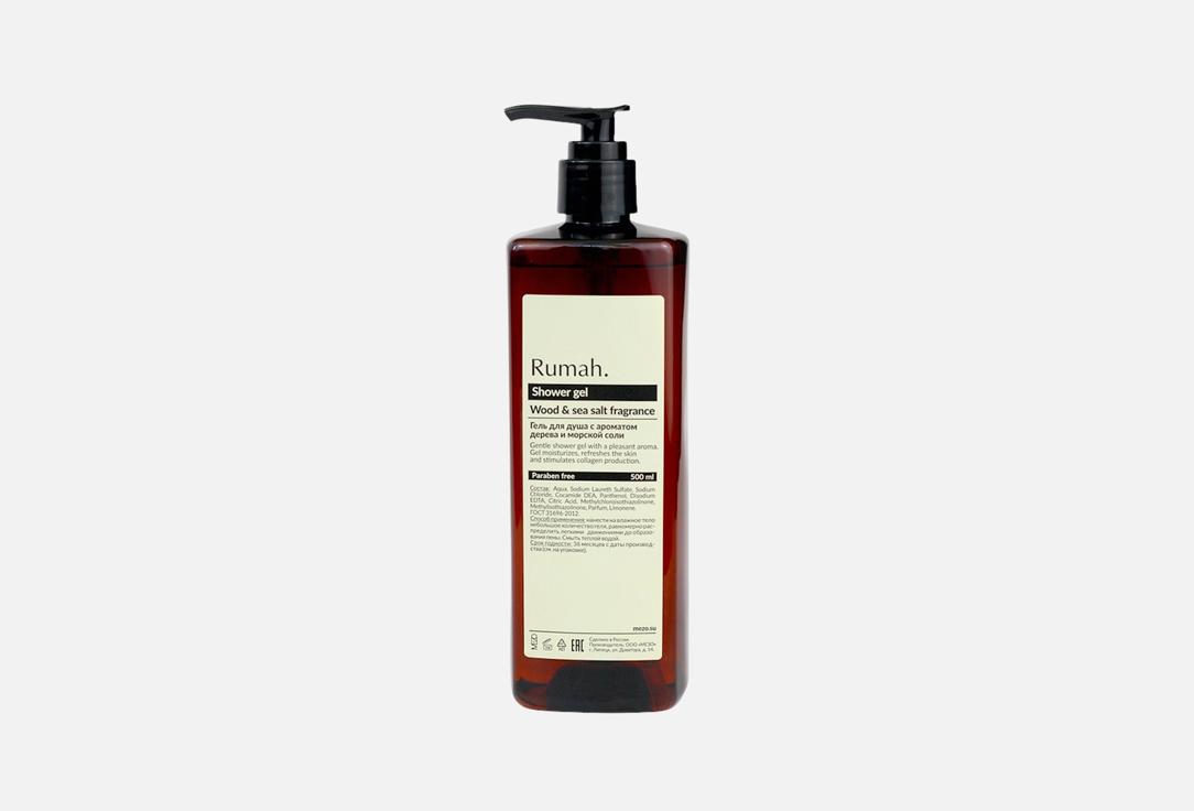 Wood & Sea salt 500 мл