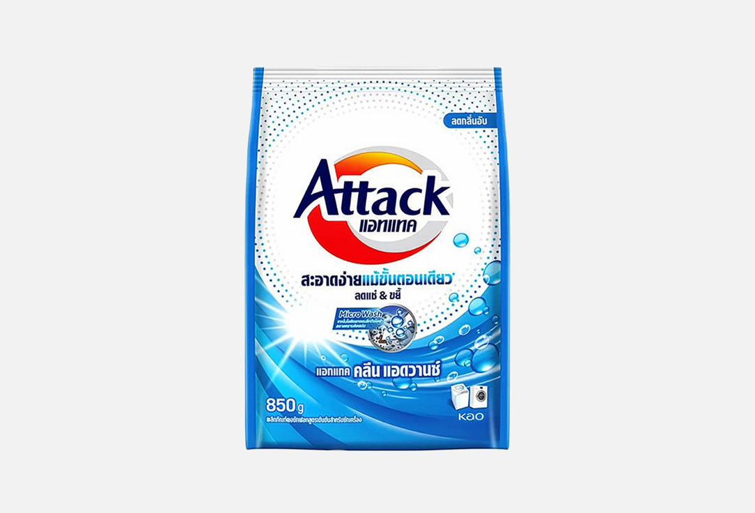 Clean Advance 850 г