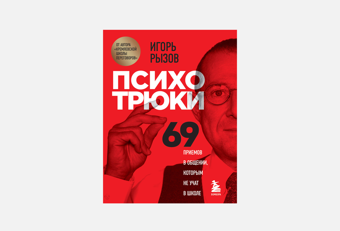 Психотрюки 1 шт