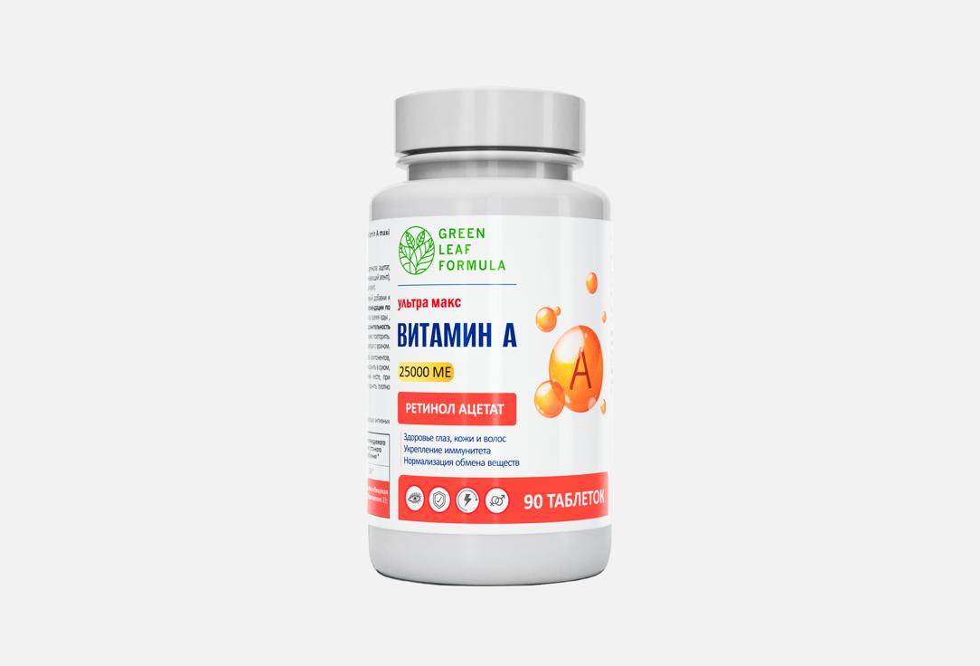 Ultra maxi 25000 МЕ в таблетках 90 шт