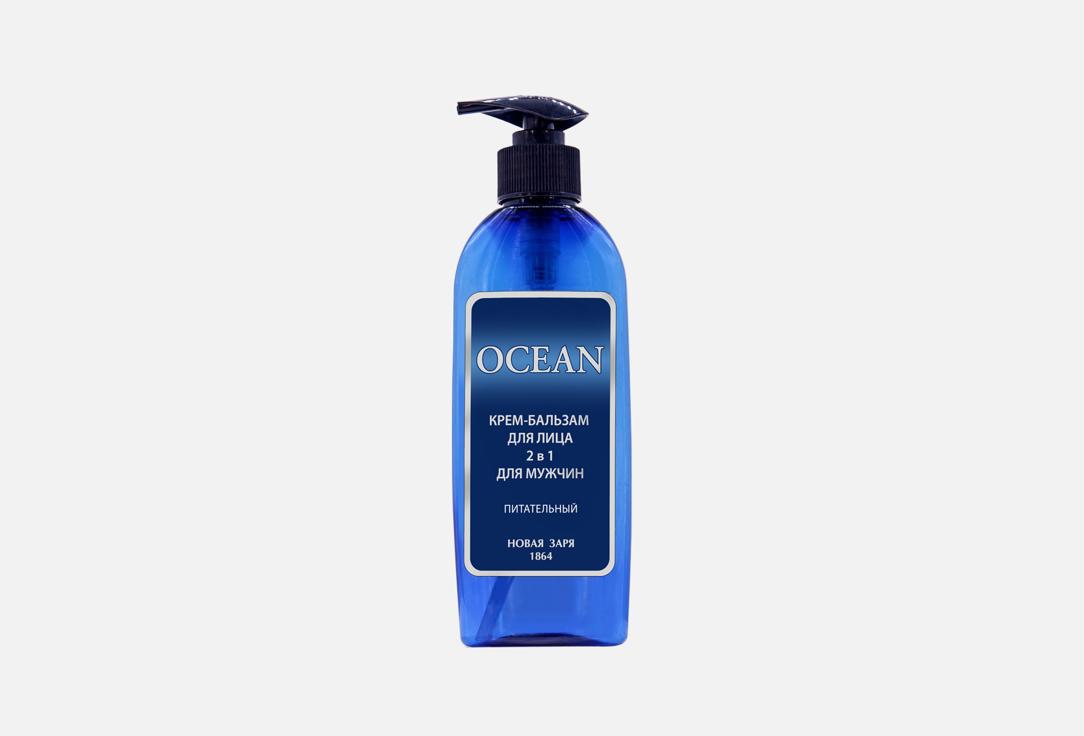 Ocean 250 мл
