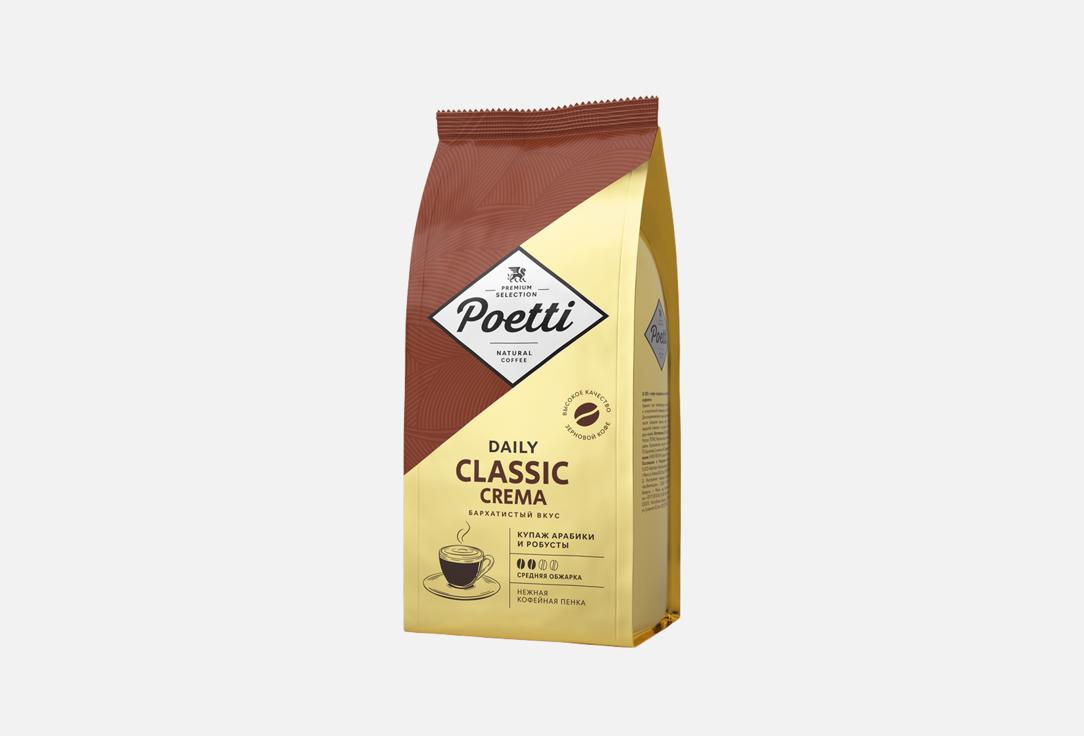 Daily classic crema 1000 г