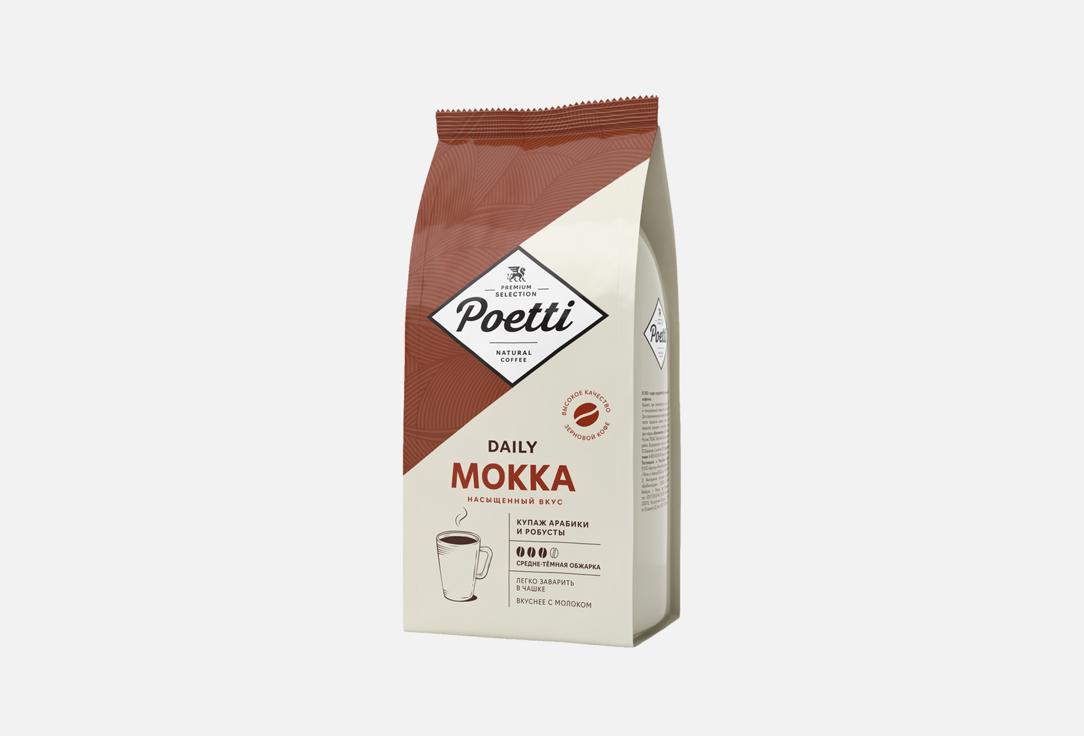 Daily mokka 1000 г