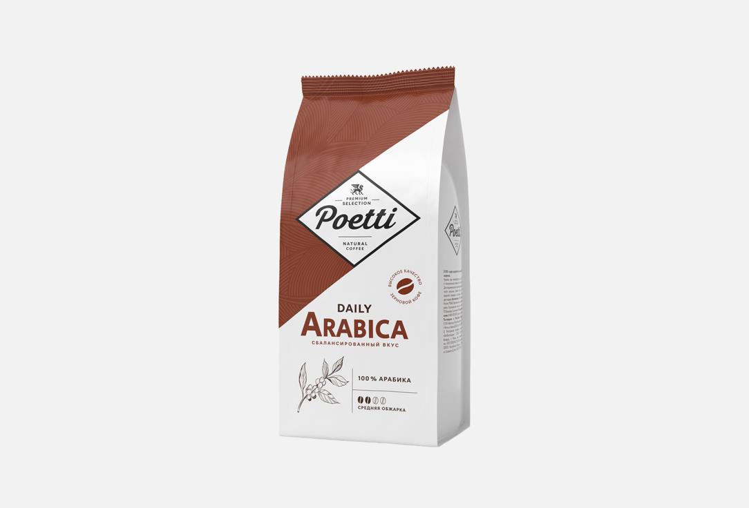 Daily arabica 1000 г