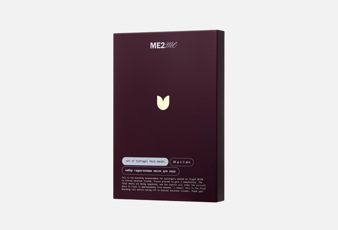 Set of hydrogel face masks 3 шт