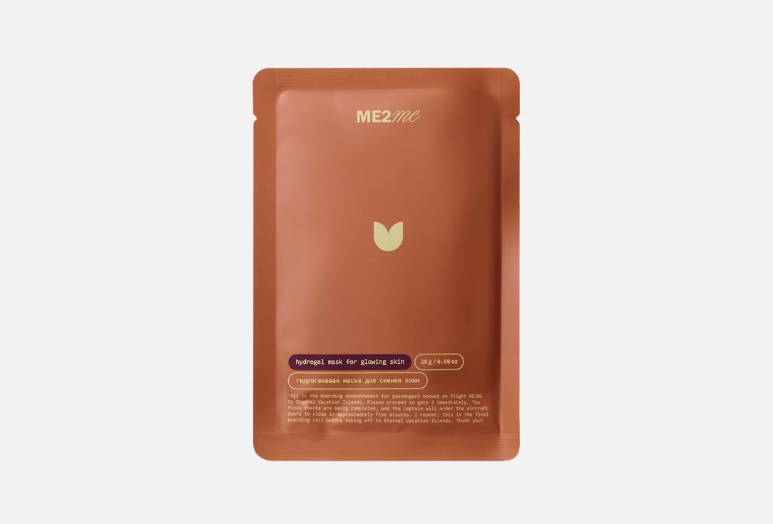 For glowing skin 1 шт