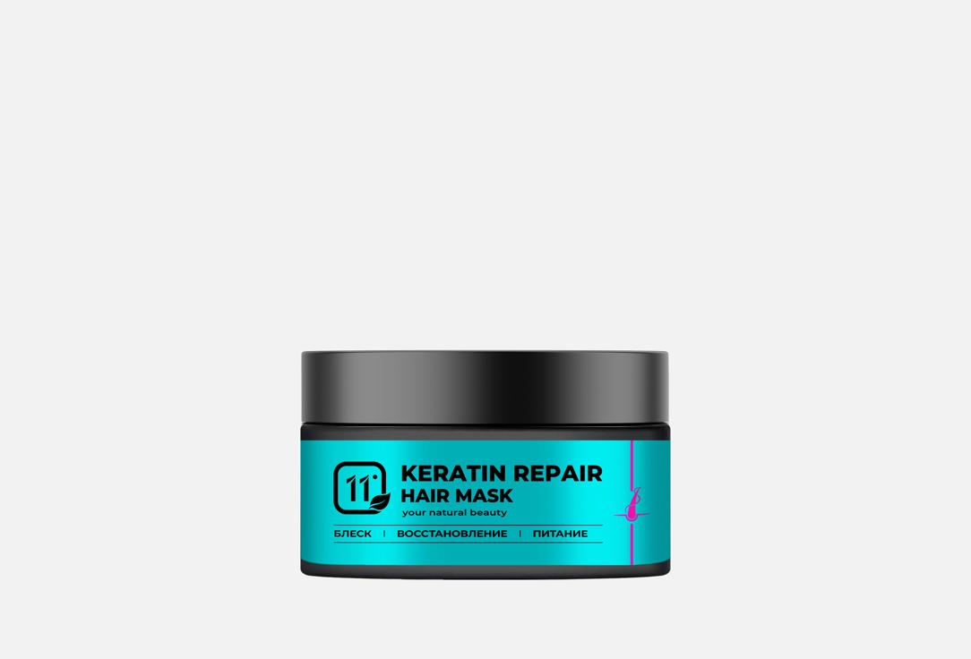 Keratin repair 200 мл
