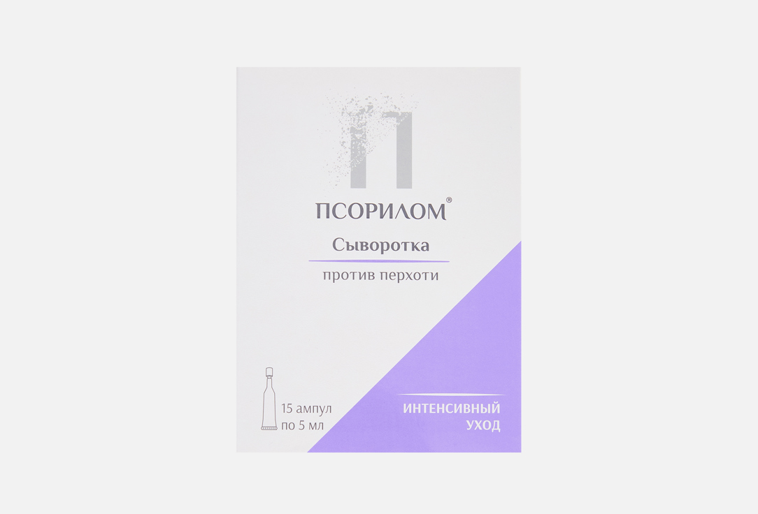 Против перхоти 15 шт