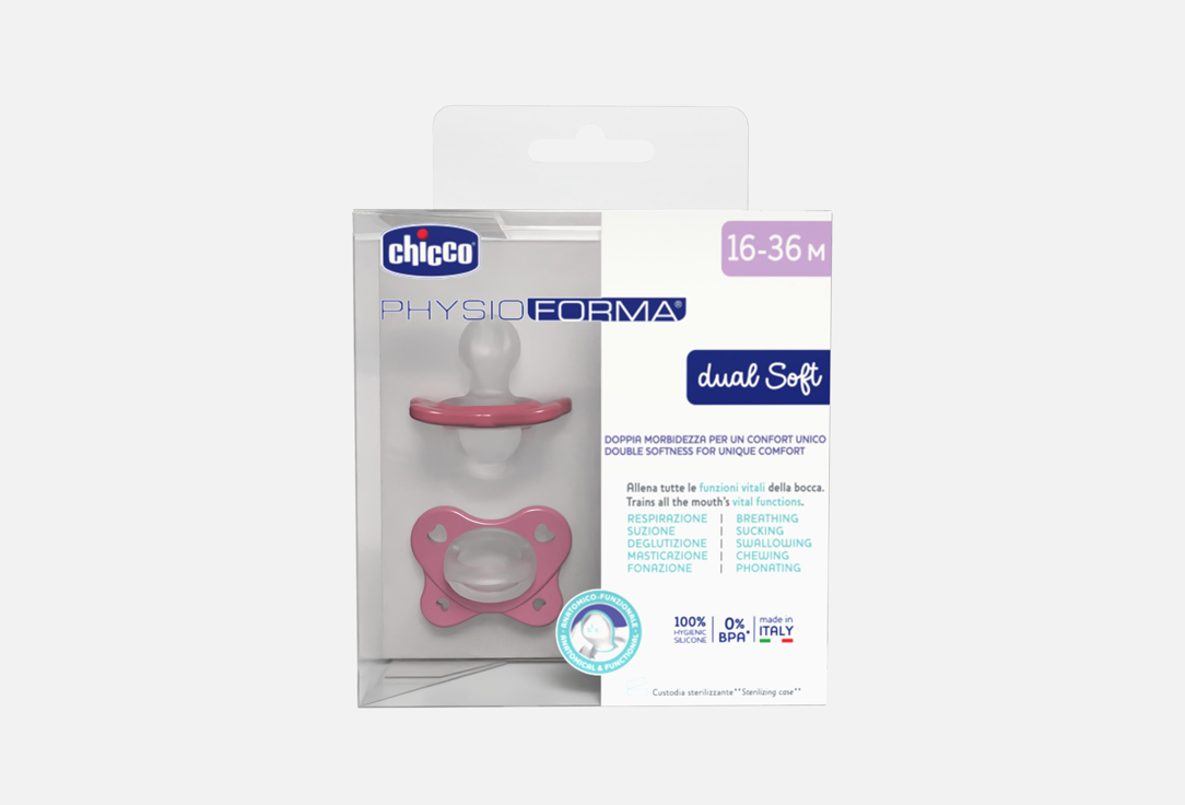 PhysioForma Dual Soft, 16+ 2 шт