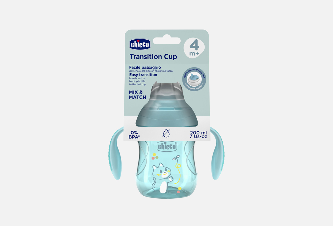 Transition Cup, 4+ 200 мл