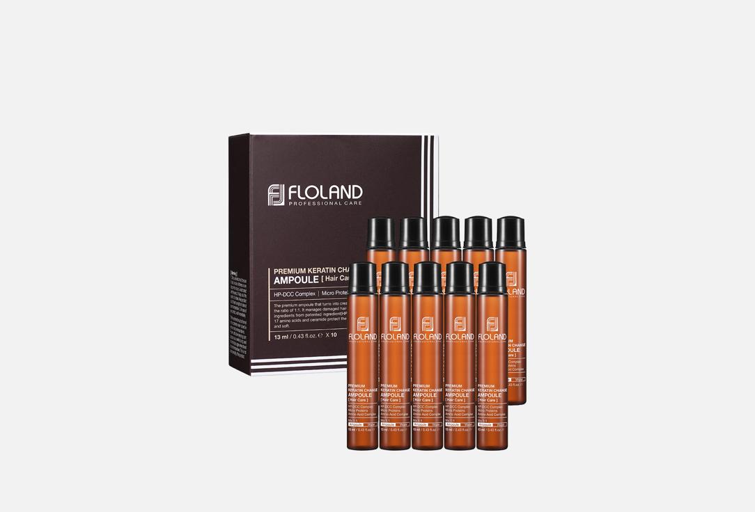 Premium Keratin Change Ampoule 10 шт