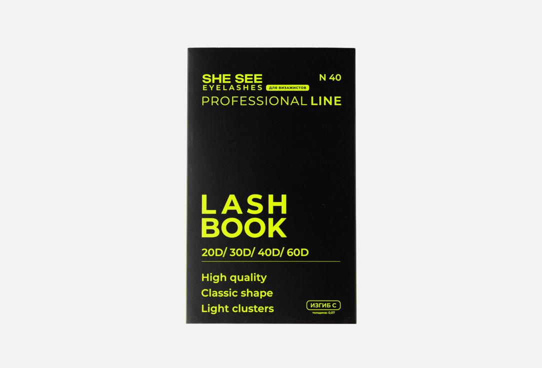 Lashbook 20D, 30D, 40D, 60D 180 шт