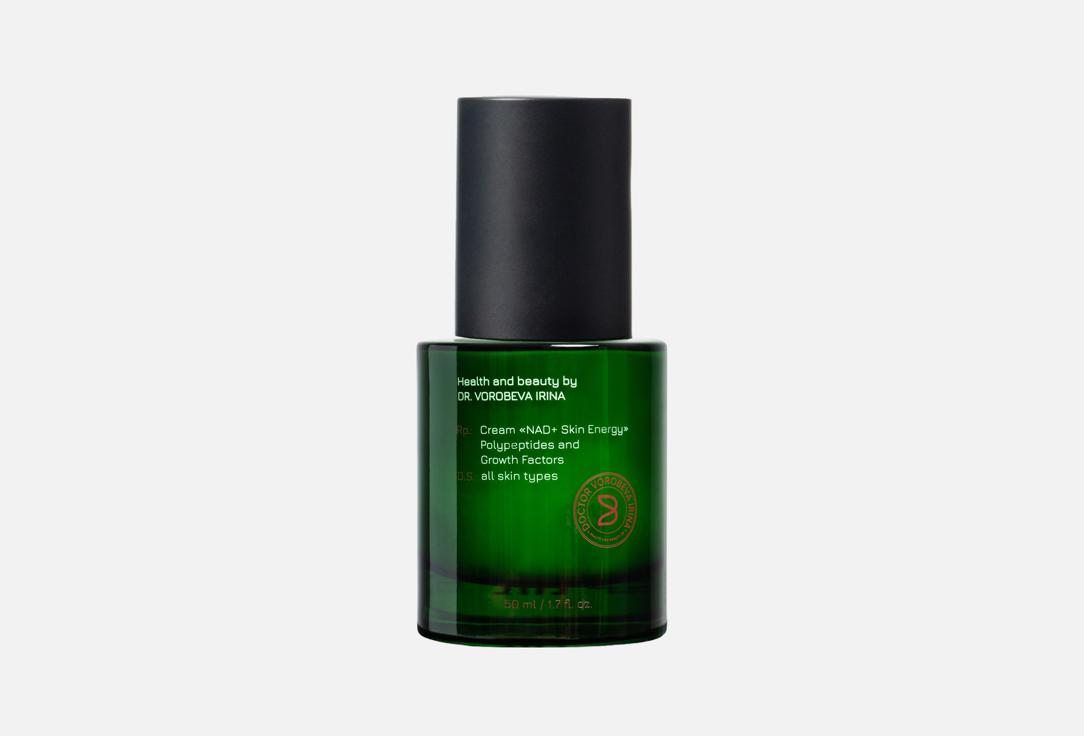 Nad+ skin energy 50 мл