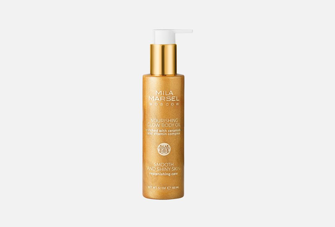 NOURISHING GLOW BODY OIL 150 мл