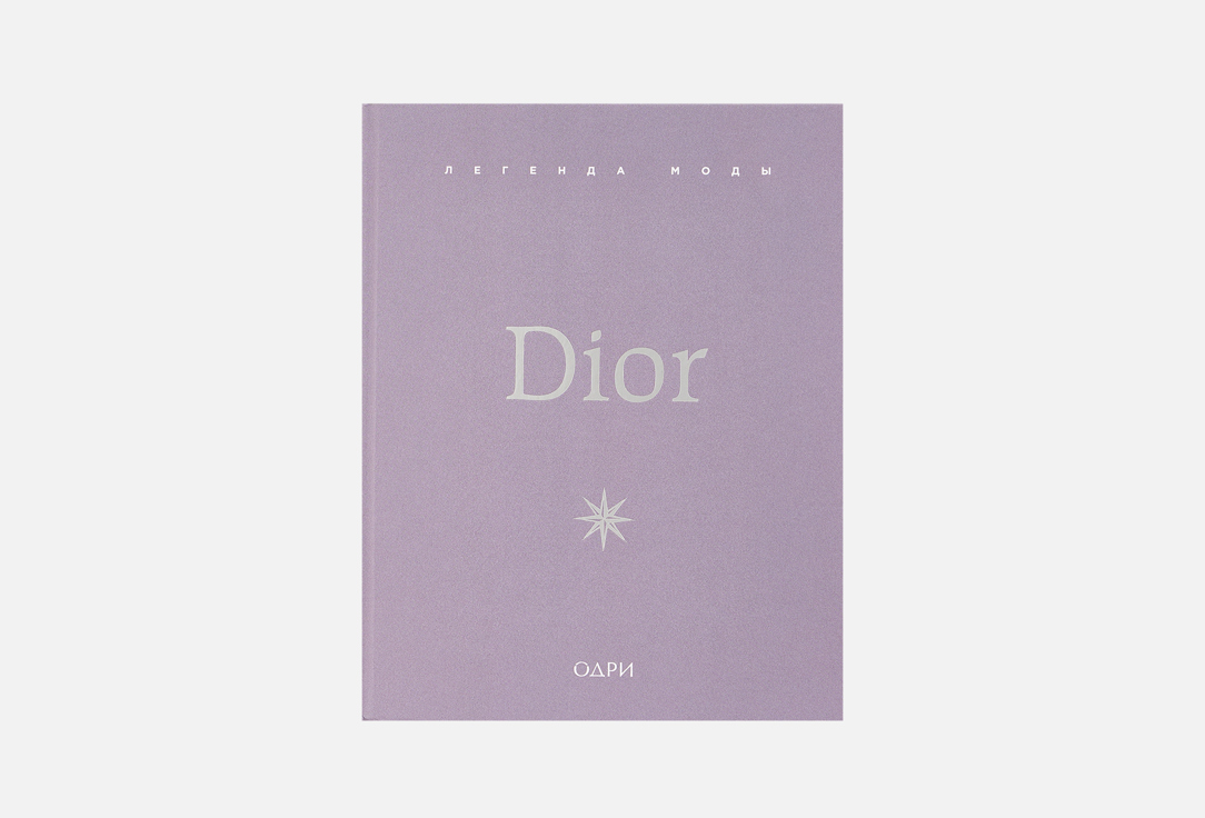 Dior 1 шт