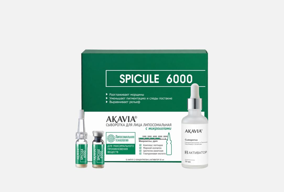 Spicule 6000 ppm 13 шт
